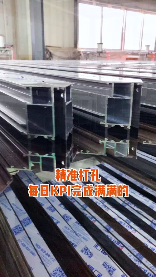 瓦瑟系統(tǒng)門窗 工廠新打孔機助力精準完成每月KPI，工程設計的創(chuàng)新實踐
